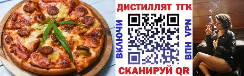 Еда ТГК конопля  Краснодар 