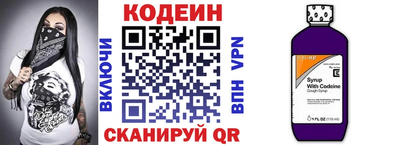 Codein Purple Drank  гидра рабочий сайт  Краснодар 