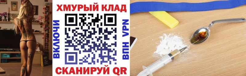 мориарти состав  Краснодар  ГЕРОИН герыч  OMG tor 