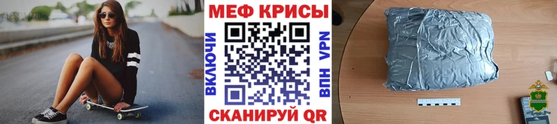 МЯУ-МЯУ mephedrone  hydra онион  Краснодар 